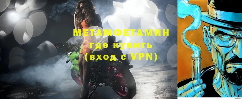 МЕТАМФЕТАМИН мет  Великий Устюг 