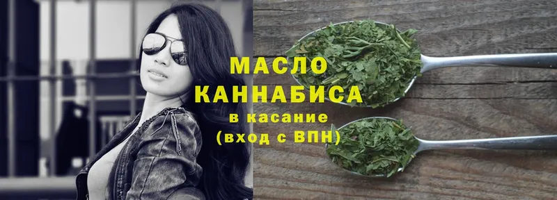 ТГК гашишное масло  Великий Устюг 